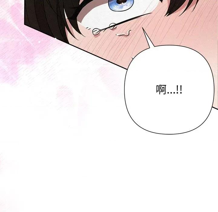 被吞噬的夜 被吞噬的夜-被吞噬的夜 第48话 第26页
