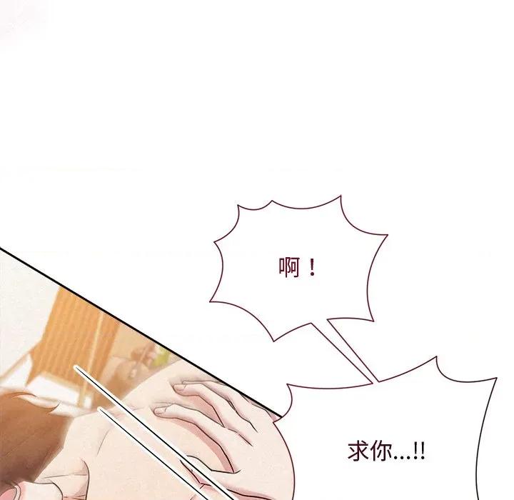 被吞噬的夜 被吞噬的夜-被吞噬的夜 第48话 第27页