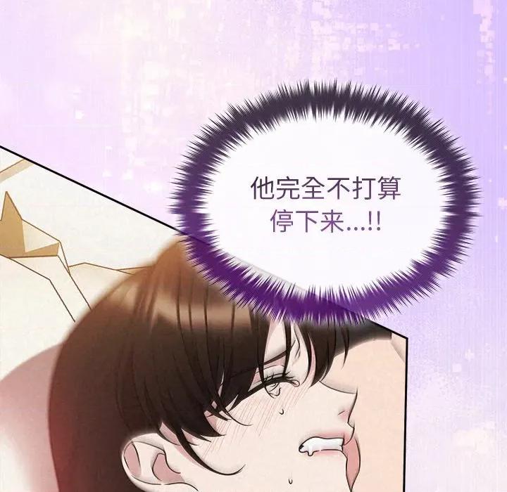 被吞噬的夜 被吞噬的夜-被吞噬的夜 第48话 第32页
