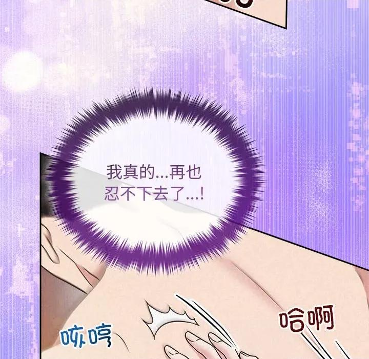 被吞噬的夜 被吞噬的夜-被吞噬的夜 第48话 第34页