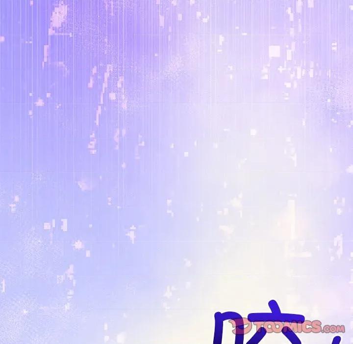 被吞噬的夜 被吞噬的夜-被吞噬的夜 第48话 第36页