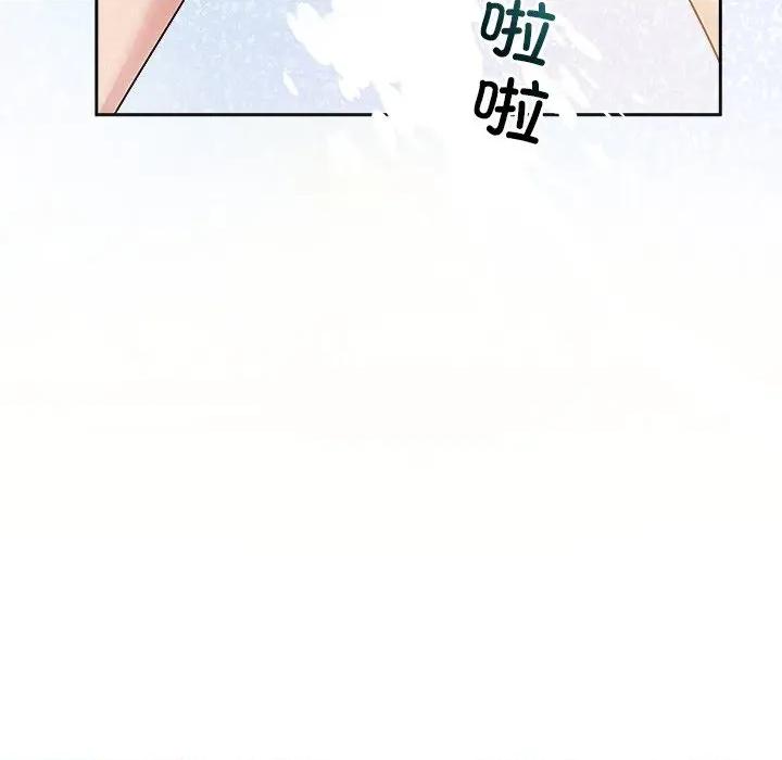 被吞噬的夜 被吞噬的夜-被吞噬的夜 第48话 第43页