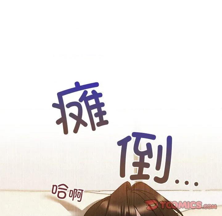 被吞噬的夜 被吞噬的夜-被吞噬的夜 第48话 第44页