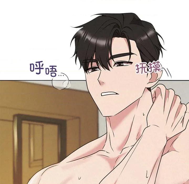 被吞噬的夜 被吞噬的夜-被吞噬的夜 第48话 第48页