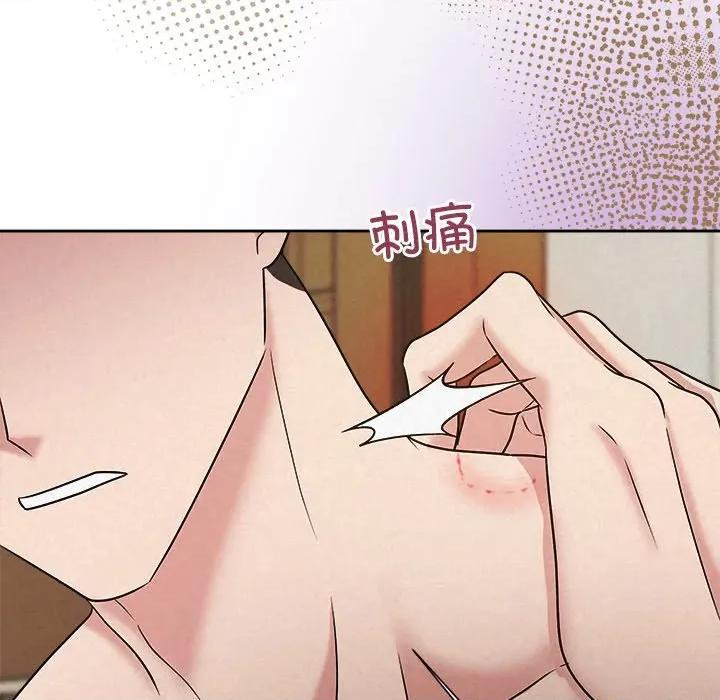 被吞噬的夜 被吞噬的夜-被吞噬的夜 第48话 第51页