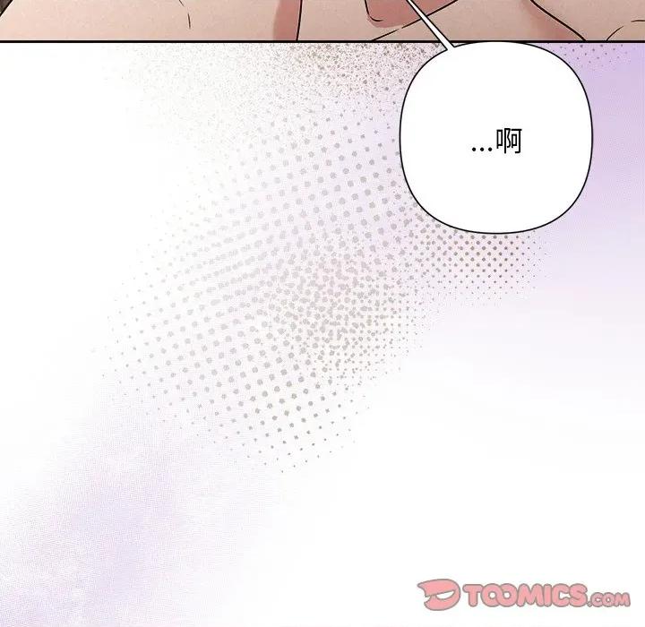 被吞噬的夜 被吞噬的夜-被吞噬的夜 第48话 第52页