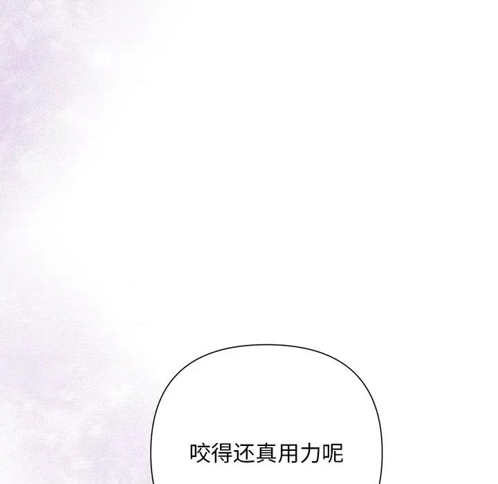 被吞噬的夜 被吞噬的夜-被吞噬的夜 第48话 第53页