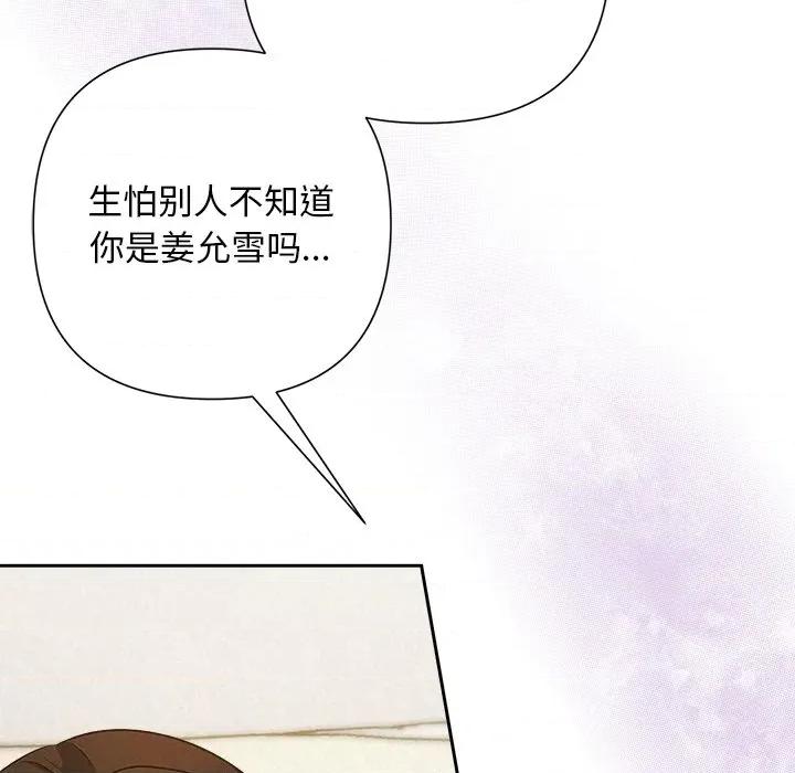 被吞噬的夜 被吞噬的夜-被吞噬的夜 第48话 第54页