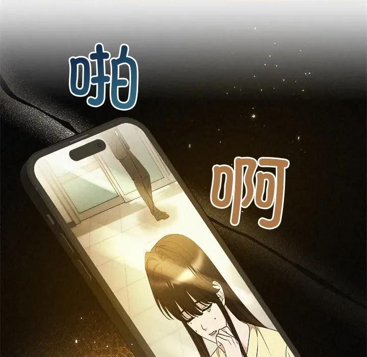 被吞噬的夜 被吞噬的夜-被吞噬的夜 第48话 第57页