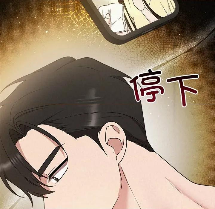 被吞噬的夜 被吞噬的夜-被吞噬的夜 第48话 第58页