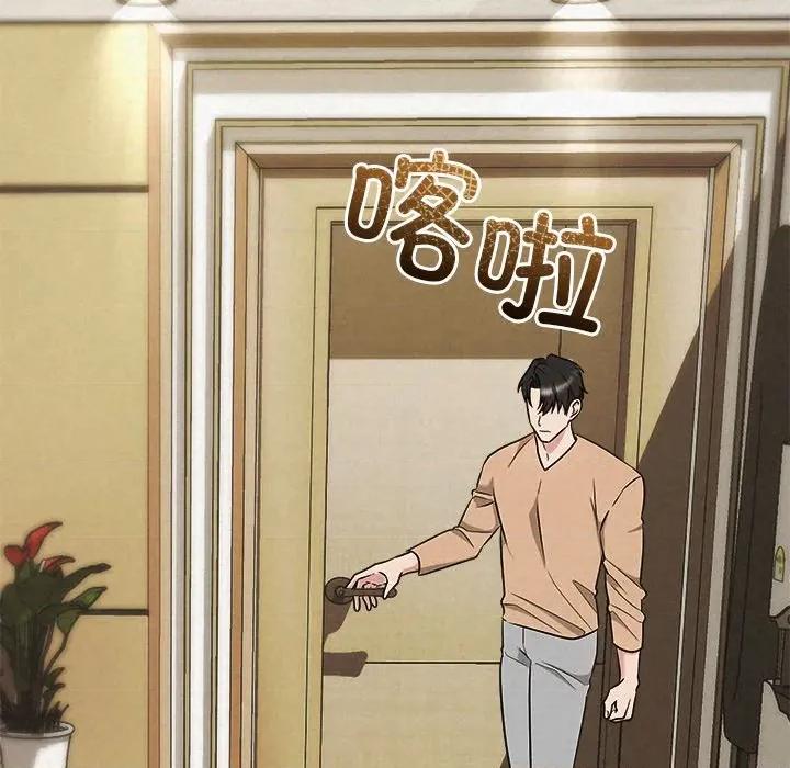 被吞噬的夜 被吞噬的夜-被吞噬的夜 第48话 第72页