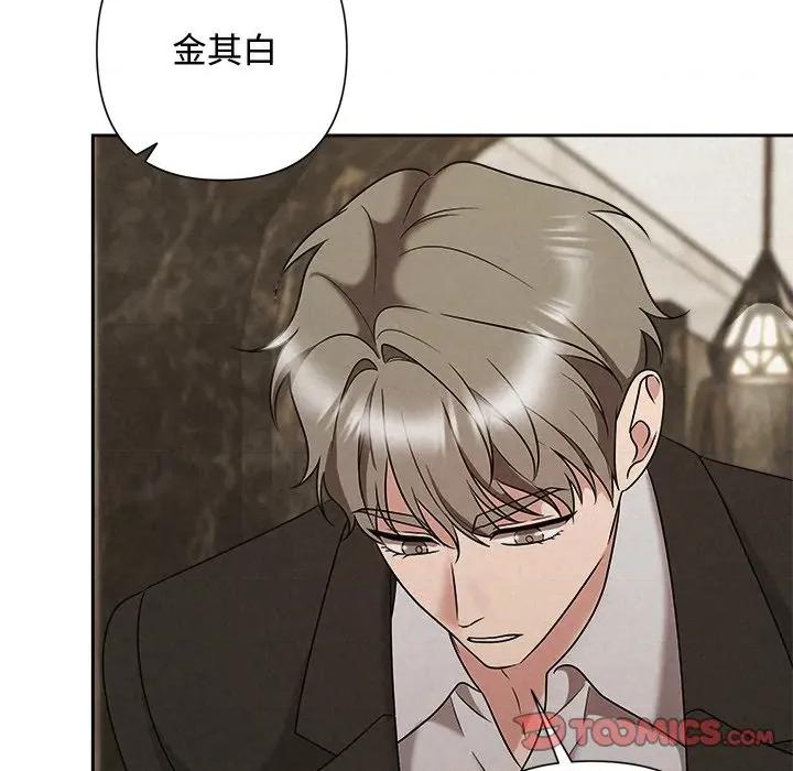 被吞噬的夜 被吞噬的夜-被吞噬的夜 第48话 第76页