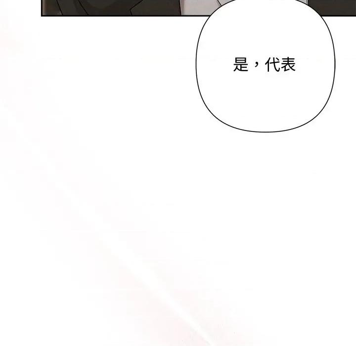 被吞噬的夜 被吞噬的夜-被吞噬的夜 第48话 第77页