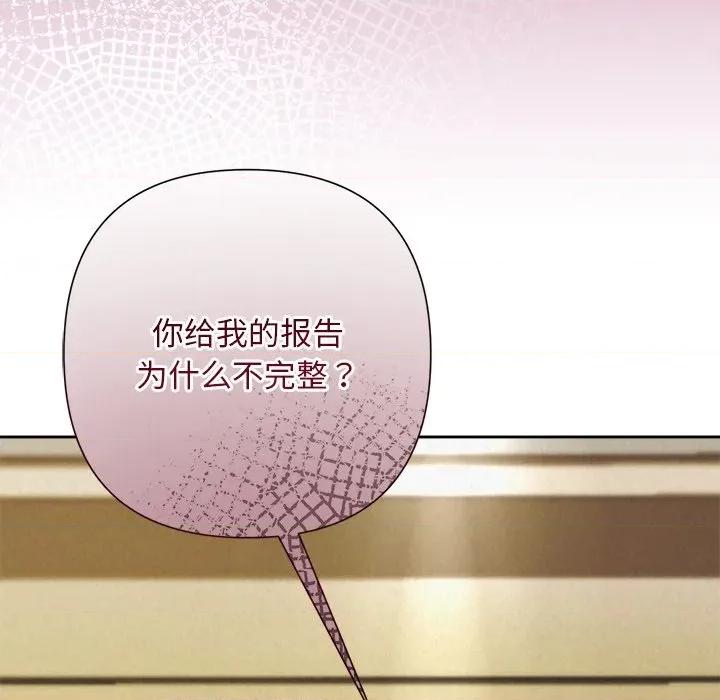 被吞噬的夜 被吞噬的夜-被吞噬的夜 第48话 第83页