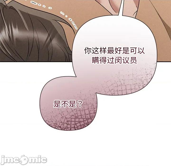 被吞噬的夜 被吞噬的夜-被吞噬的夜 第48话 第85页
