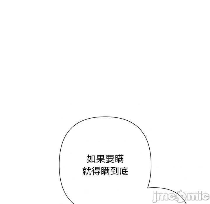 被吞噬的夜 被吞噬的夜-被吞噬的夜 第48话 第90页