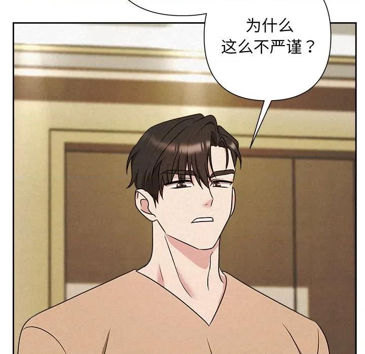 被吞噬的夜 被吞噬的夜-被吞噬的夜 第48话 第91页