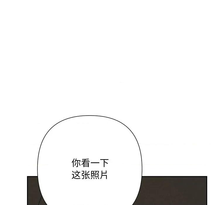 被吞噬的夜 被吞噬的夜-被吞噬的夜 第48话 第94页
