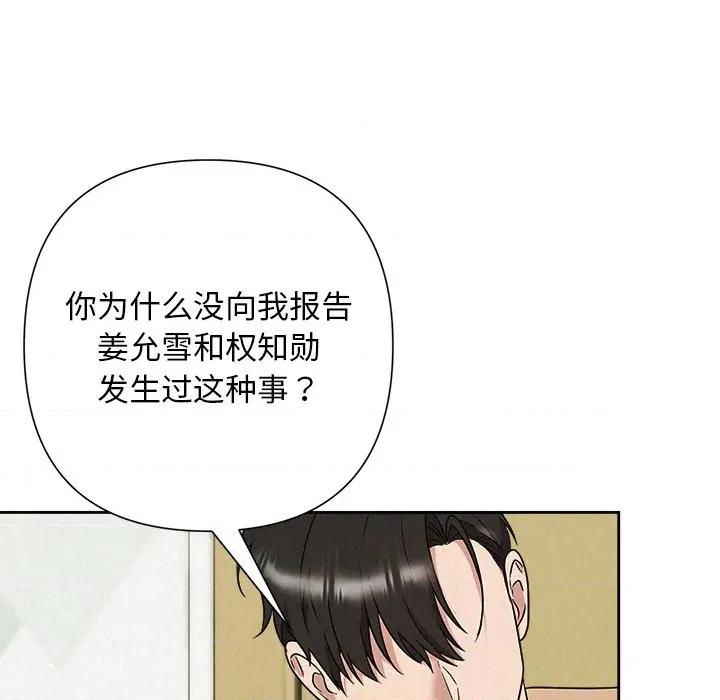 被吞噬的夜 被吞噬的夜-被吞噬的夜 第48话 第97页
