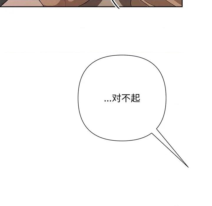 被吞噬的夜 被吞噬的夜-被吞噬的夜 第48话 第99页