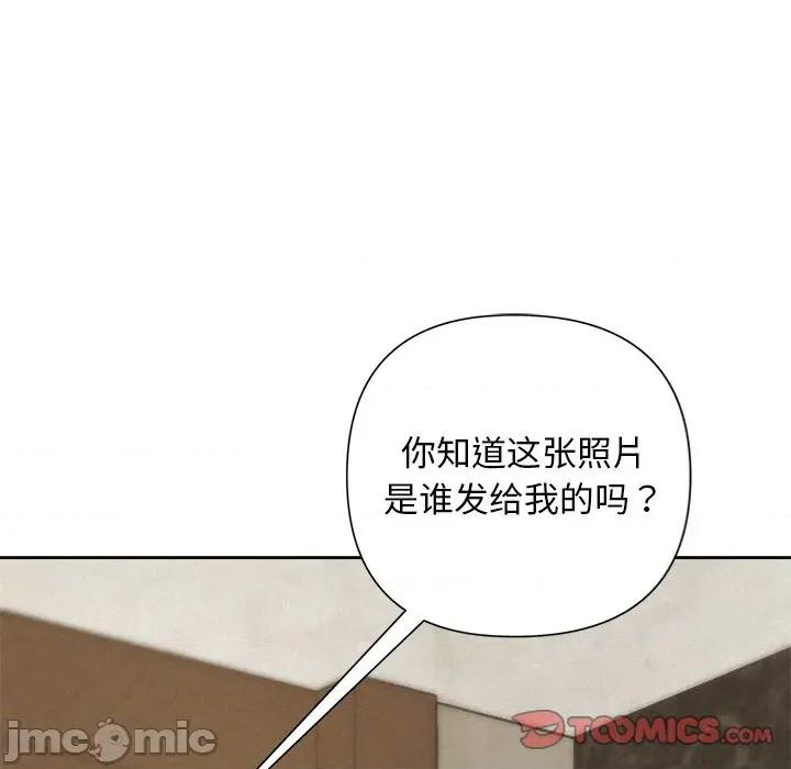 被吞噬的夜 被吞噬的夜-被吞噬的夜 第48话 第100页