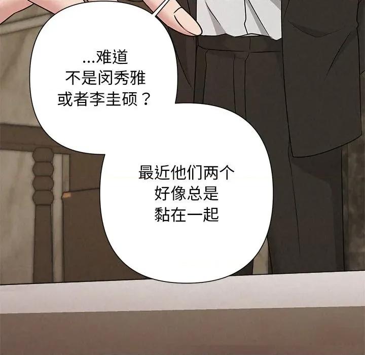 被吞噬的夜 被吞噬的夜-被吞噬的夜 第48话 第102页
