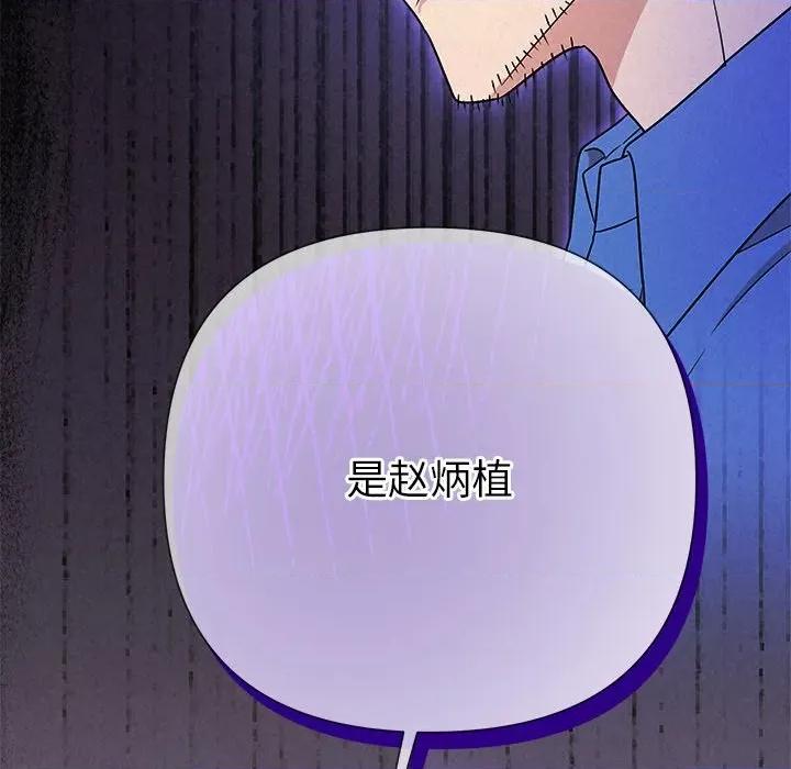 被吞噬的夜 被吞噬的夜-被吞噬的夜 第48话 第107页