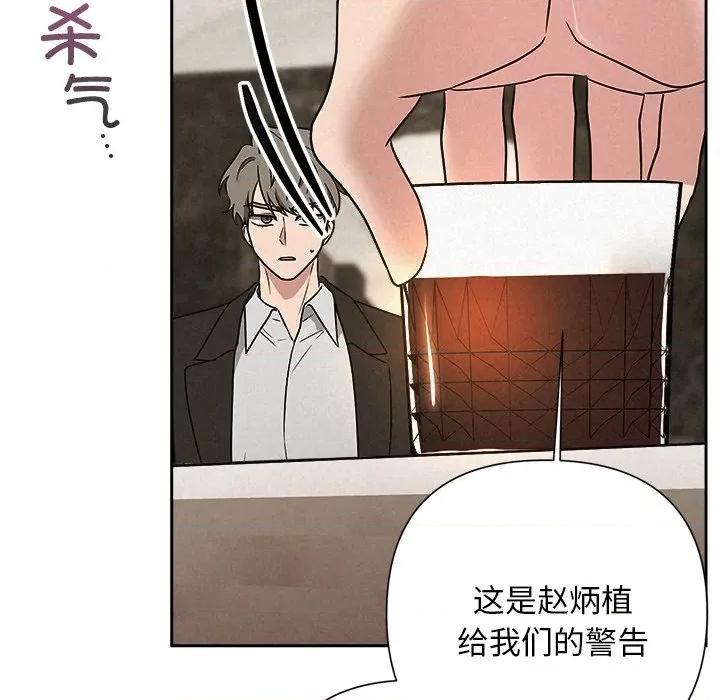 被吞噬的夜 被吞噬的夜-被吞噬的夜 第48话 第113页