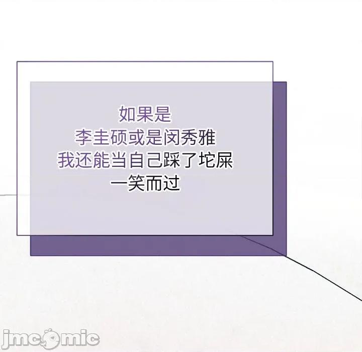 被吞噬的夜 被吞噬的夜-被吞噬的夜 第48话 第115页