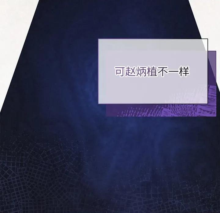 被吞噬的夜 被吞噬的夜-被吞噬的夜 第48话 第117页