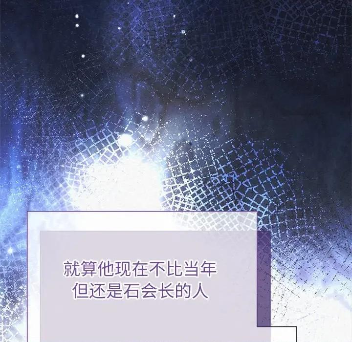 被吞噬的夜 被吞噬的夜-被吞噬的夜 第48话 第119页