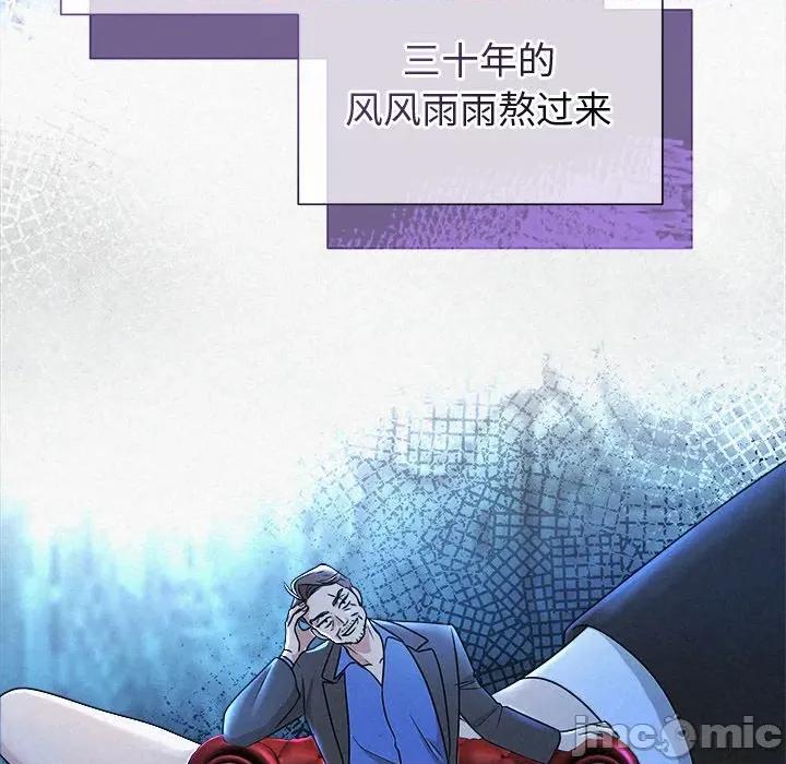被吞噬的夜 被吞噬的夜-被吞噬的夜 第48话 第120页