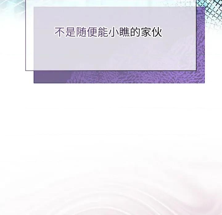 被吞噬的夜 被吞噬的夜-被吞噬的夜 第48话 第122页