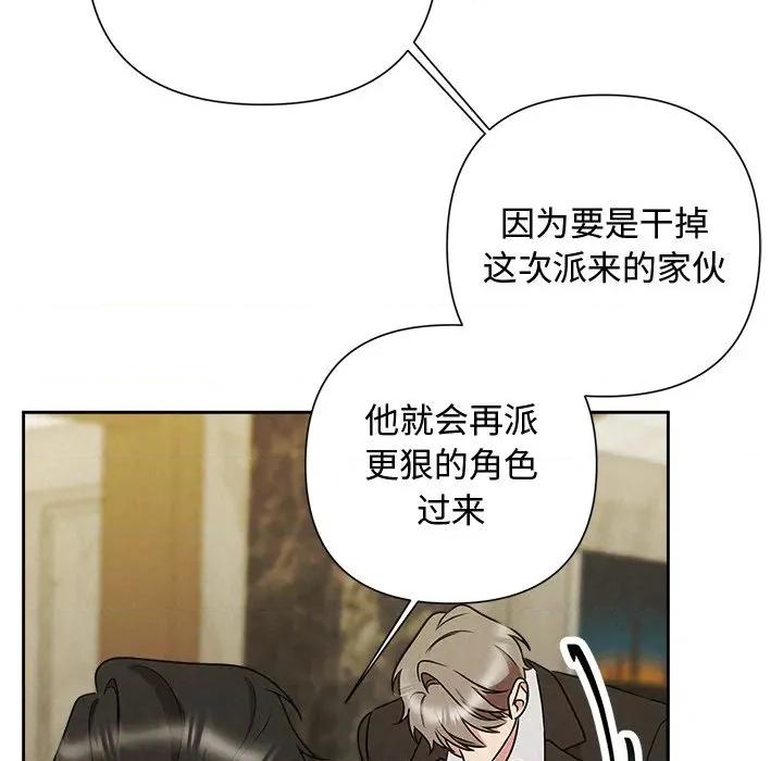 被吞噬的夜 被吞噬的夜-被吞噬的夜 第48话 第128页