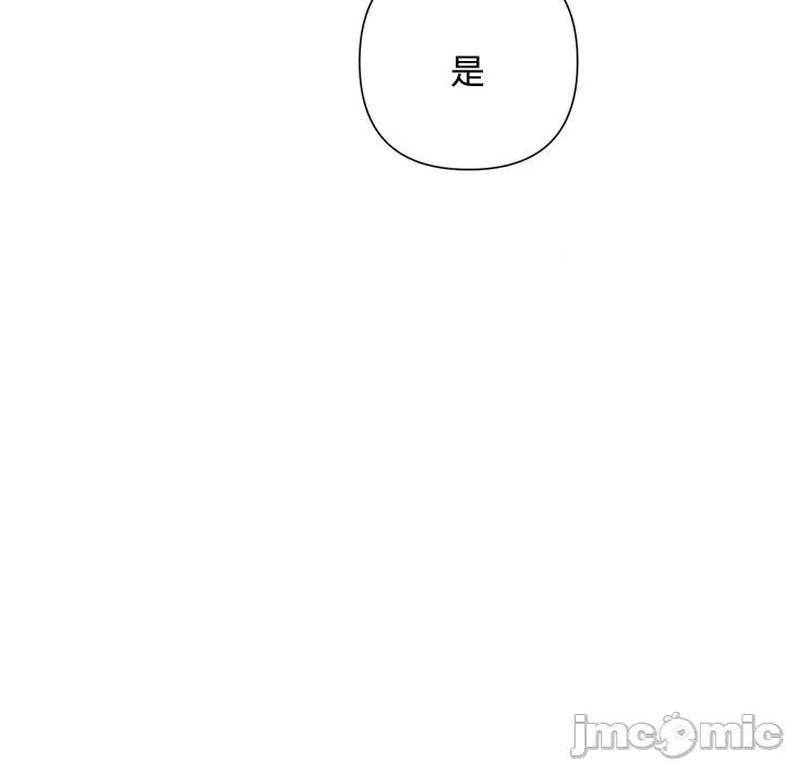 被吞噬的夜 被吞噬的夜-被吞噬的夜 第48话 第130页