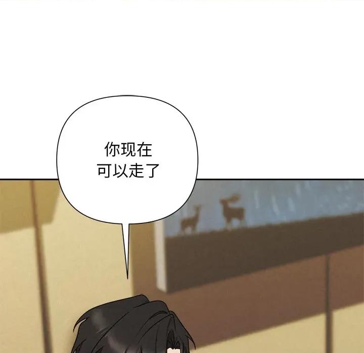 被吞噬的夜 被吞噬的夜-被吞噬的夜 第48话 第131页