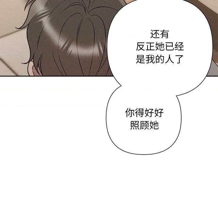 被吞噬的夜 被吞噬的夜-被吞噬的夜 第48话 第133页