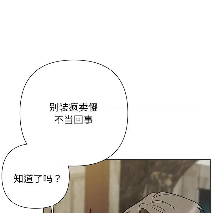 被吞噬的夜 被吞噬的夜-被吞噬的夜 第48话 第134页