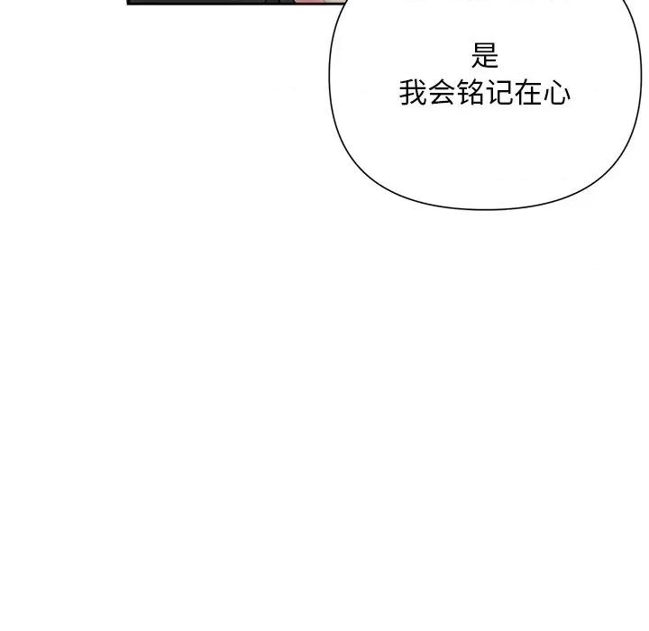 被吞噬的夜 被吞噬的夜-被吞噬的夜 第48话 第136页