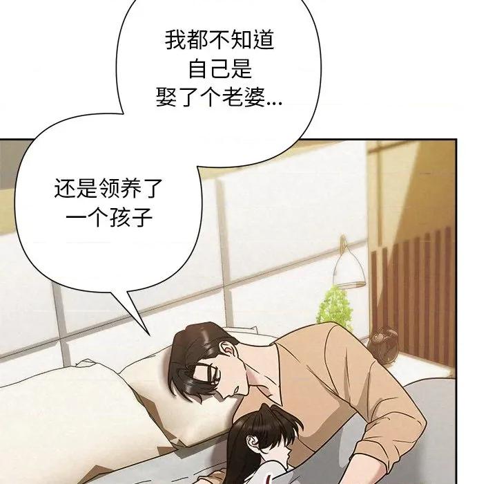 被吞噬的夜 被吞噬的夜-被吞噬的夜 第48话 第152页