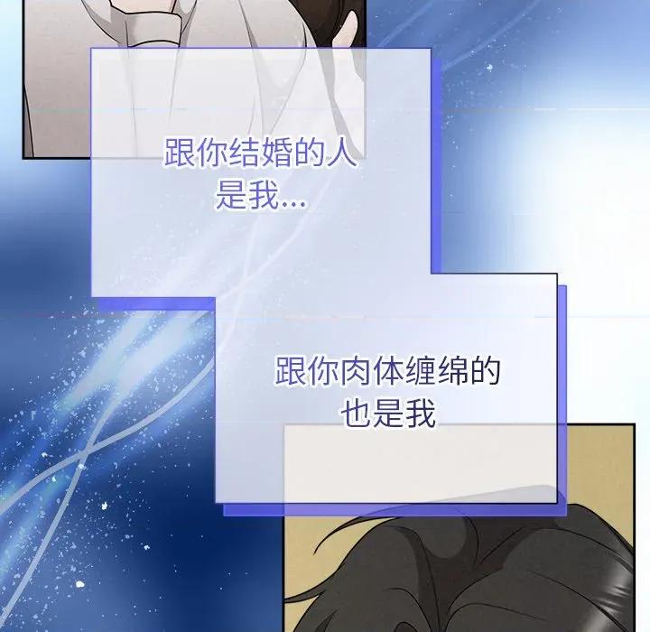 被吞噬的夜 被吞噬的夜-被吞噬的夜 第48话 第157页