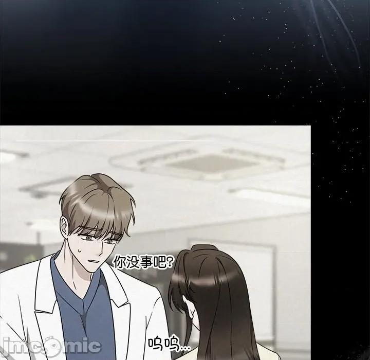 被吞噬的夜 被吞噬的夜-被吞噬的夜 第48话 第160页