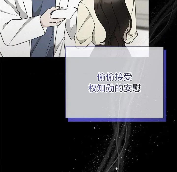 被吞噬的夜 被吞噬的夜-被吞噬的夜 第48话 第161页