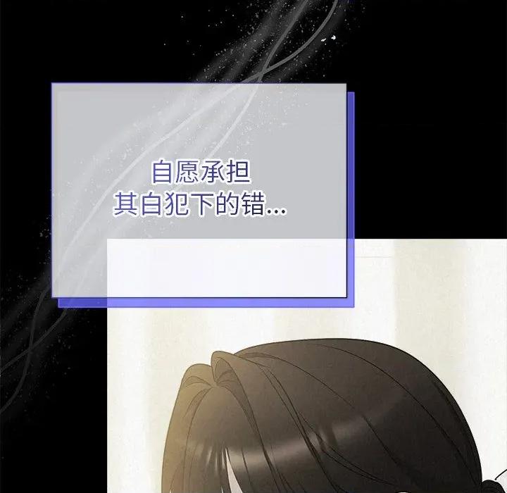被吞噬的夜 被吞噬的夜-被吞噬的夜 第48话 第162页