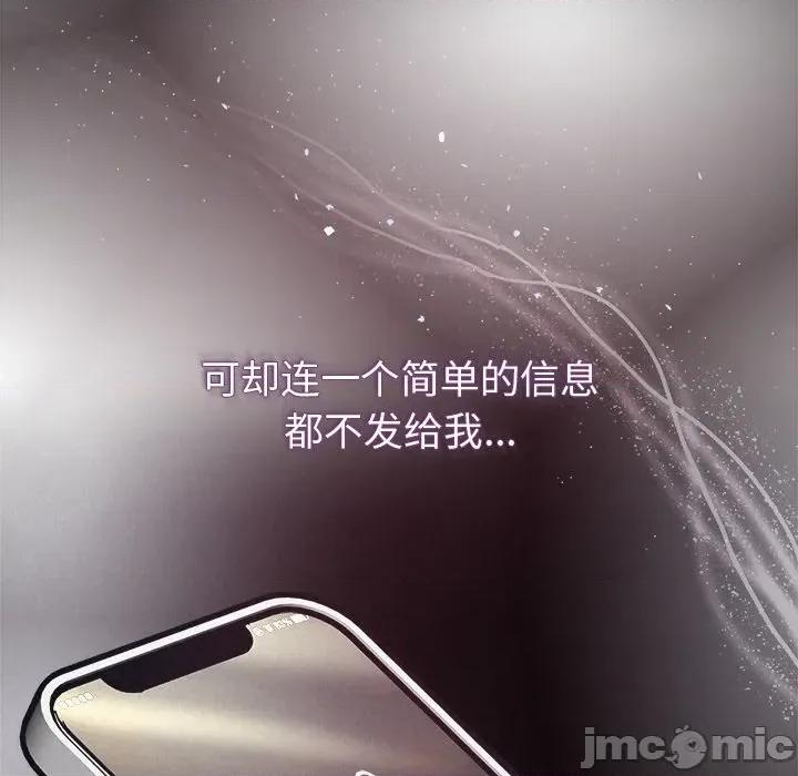 被吞噬的夜 被吞噬的夜-被吞噬的夜 第48话 第165页