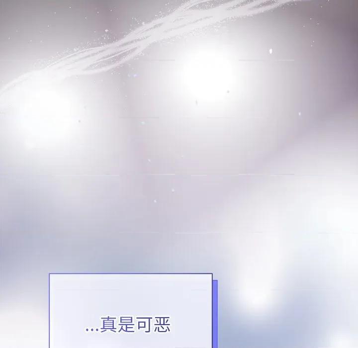 被吞噬的夜 被吞噬的夜-被吞噬的夜 第48话 第167页