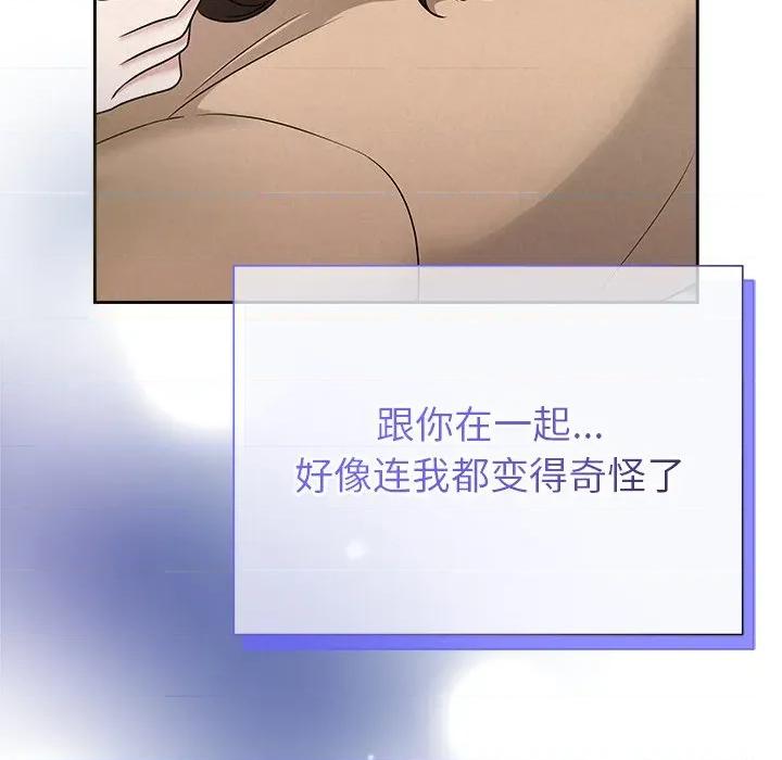 被吞噬的夜 被吞噬的夜-被吞噬的夜 第48话 第169页