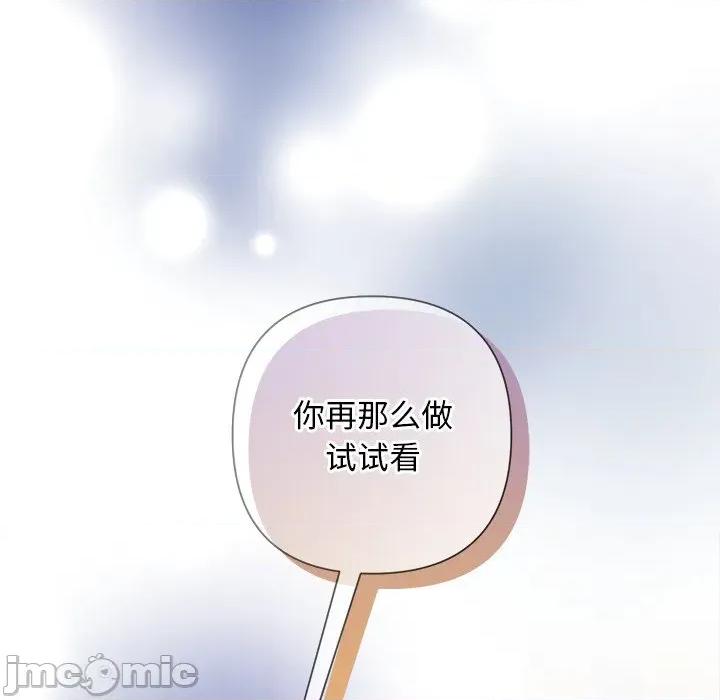 被吞噬的夜 被吞噬的夜-被吞噬的夜 第48话 第170页