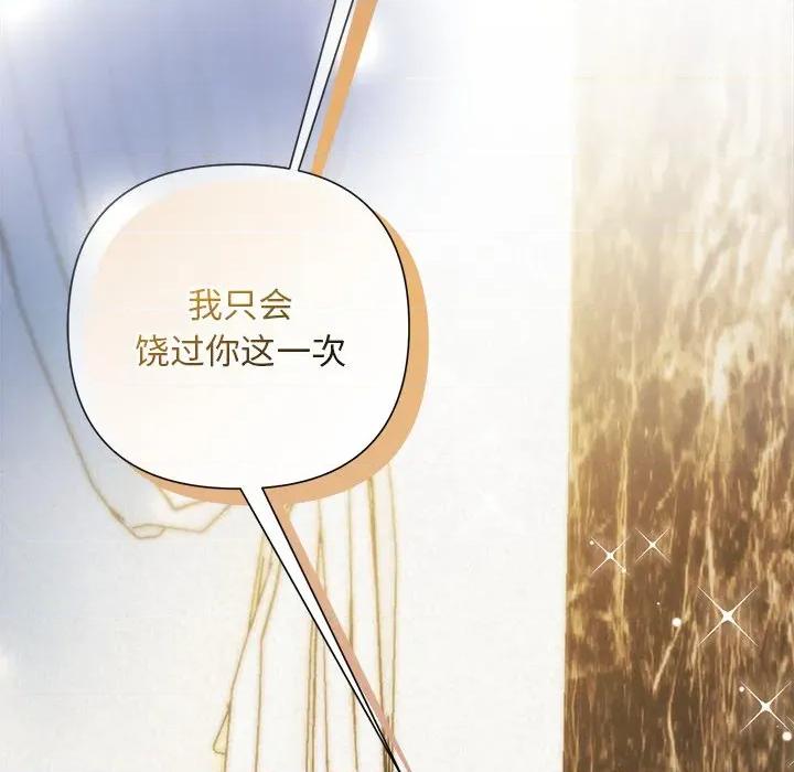被吞噬的夜 被吞噬的夜-被吞噬的夜 第48话 第171页