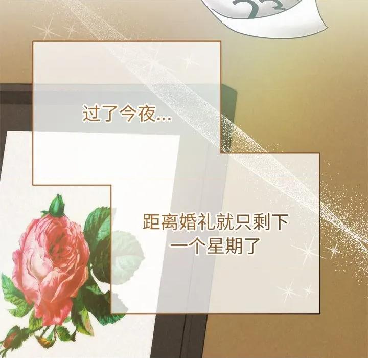 被吞噬的夜 被吞噬的夜-被吞噬的夜 第48话 第174页